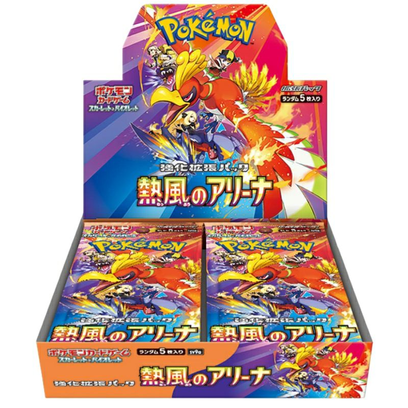 熱風のアリーナ 拡張パック シュリンク付き・新品・未開封BOX(ボックス) ポケカ・ポケモン・ポケモンカードゲーム