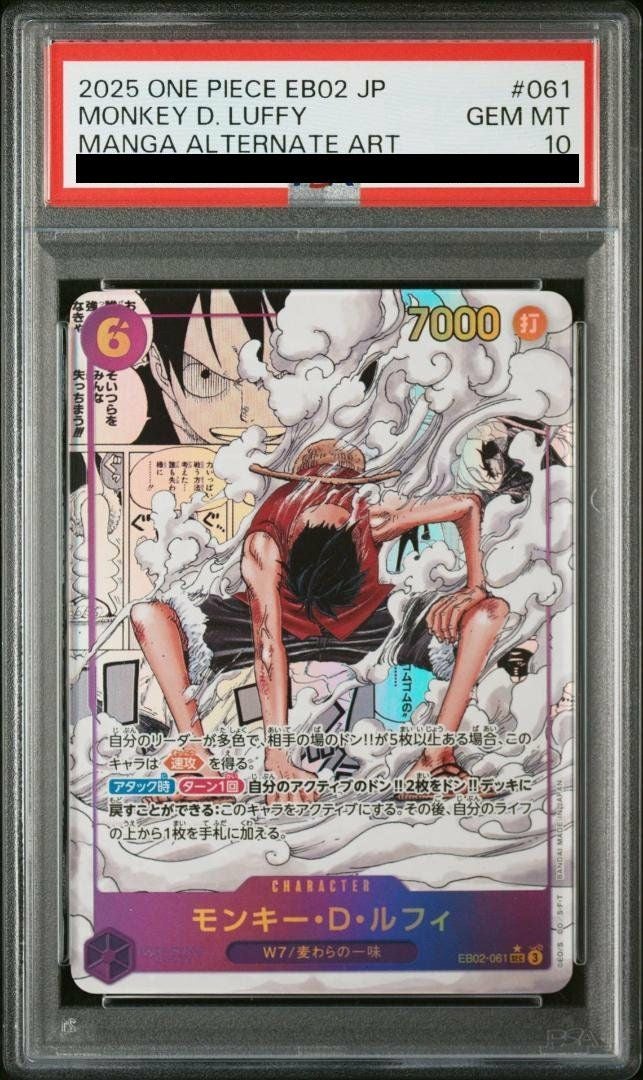 【PSA10】モンキー・D・ルフィ(EB02-061)[SEC-SP (コミックパラレル / コミパラ)]