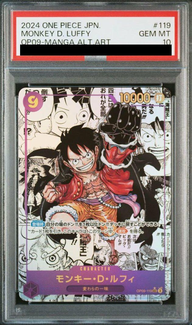 【PSA10】モンキー・D・ルフィ(コミパラ/コミックパラレル)(OP09-119)[SEC-SP]
