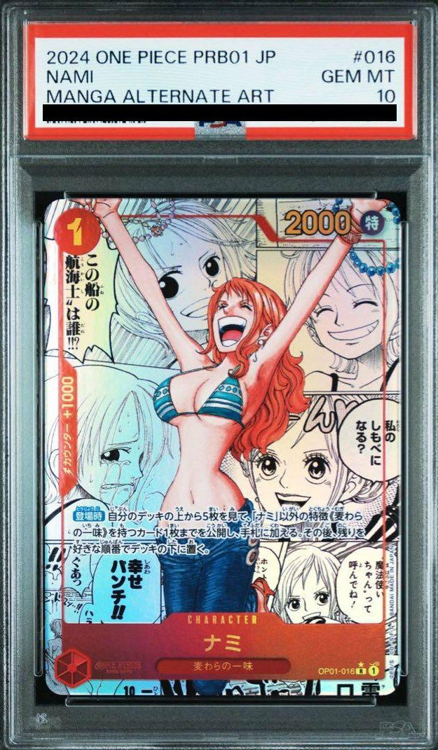 【PSA10】ナミ(コミパラ/コミックパラレル)(OP01-016)[SEC-SP]