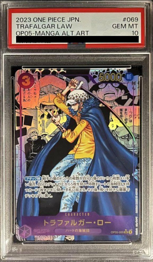 【PSA10】トラファルガー・ロー(コミパラ/コミックパラレル)(OP05-069)[SR-SP]