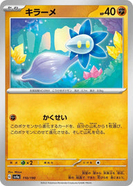 キラーメ(110/190)[-]