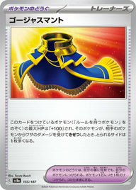 ゴージャスマント(155/187)[-]