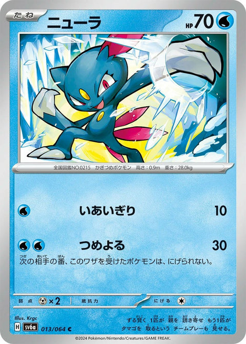 ニューラ(013/064)[C]