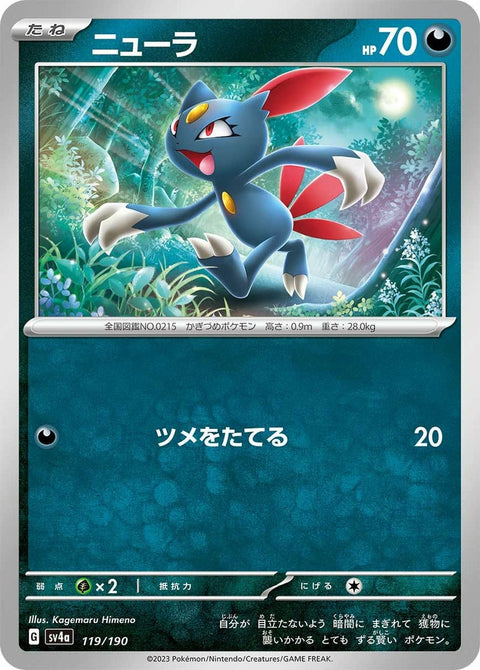 ニューラ(119/190)[-]