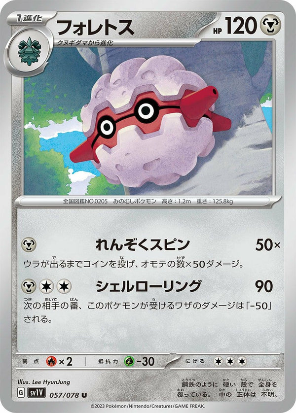 フォレトス(057/078)[U]