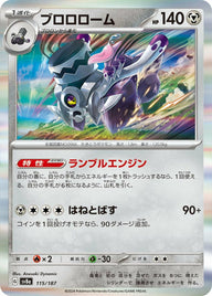ブロロローム(115/187)[-]