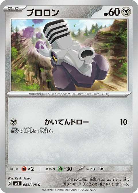 ブロロン