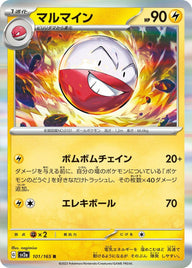 マルマイン(101/165)[R]
