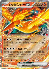 ロケット団のファイヤーex(015/098)[RR]
