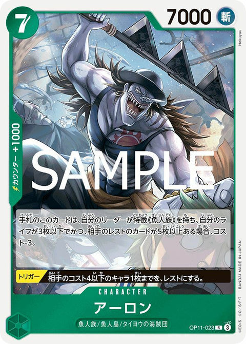 アーロン(OP11-023)[R]