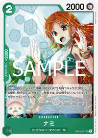 ナミ(OP10-033)[UC]