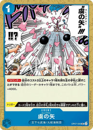 虜の矢(OP07-056)[UC]