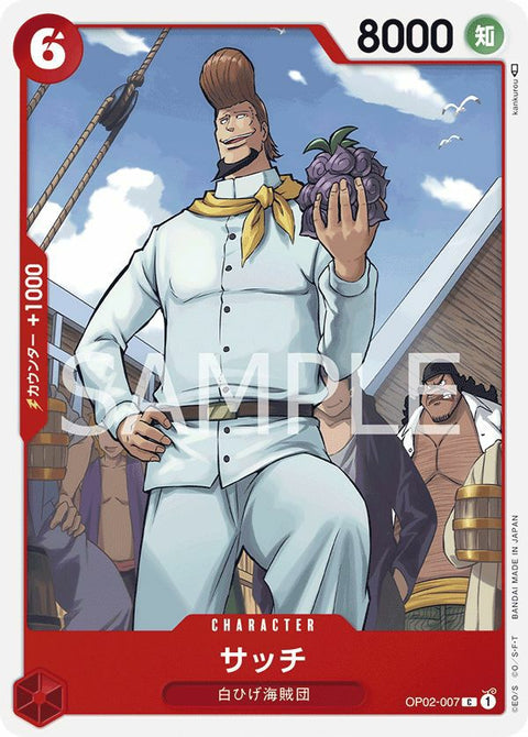 サッチ(OP02-007)[C]