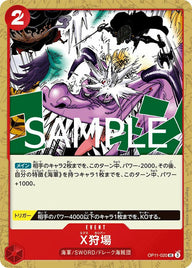 X狩場(OP11-020)[UC]