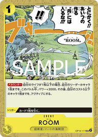 ROOM(OP10-117)[UC]
