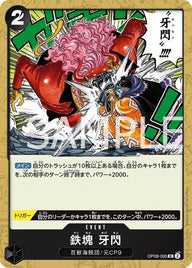 鉄塊 牙閃(OP08-095)[UC]