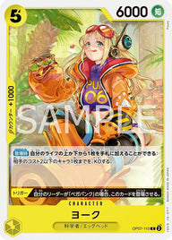 ヨーク(OP07-110)[C]
