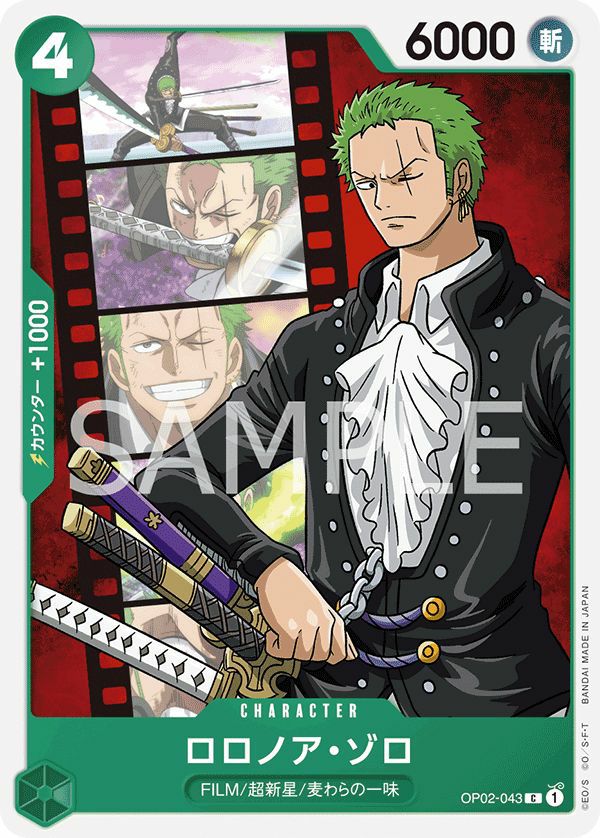 ロロノア・ゾロ(OP02-043)[C]