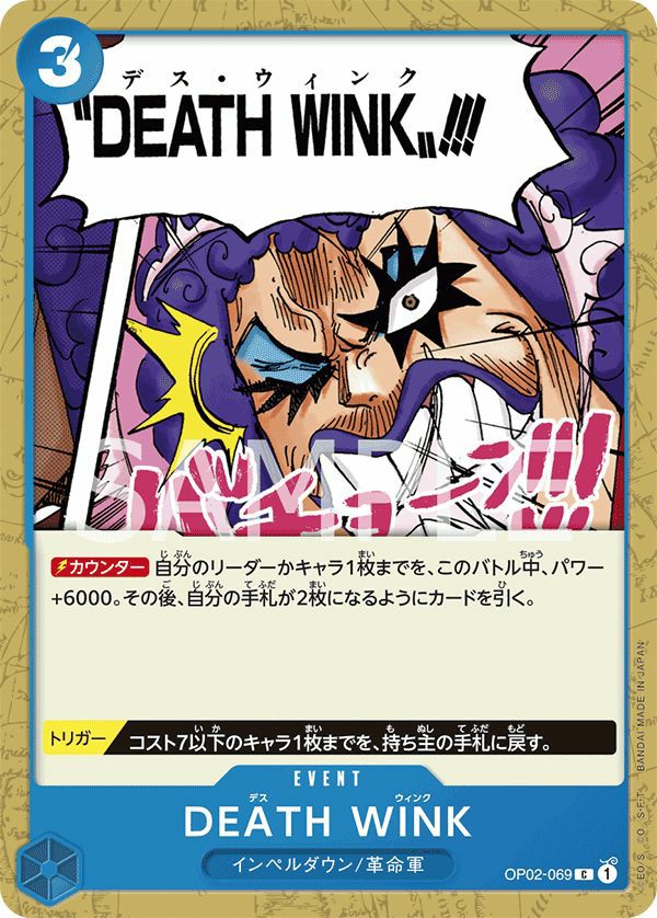DEATH WINK(OP02-069)[C]