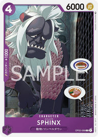 SPHINX(OP02-088)[C]