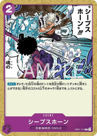 シープスホーン(OP01-117)[C]