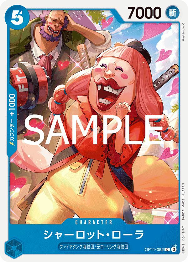シャーロット・ローラ(OP11-052)[C]