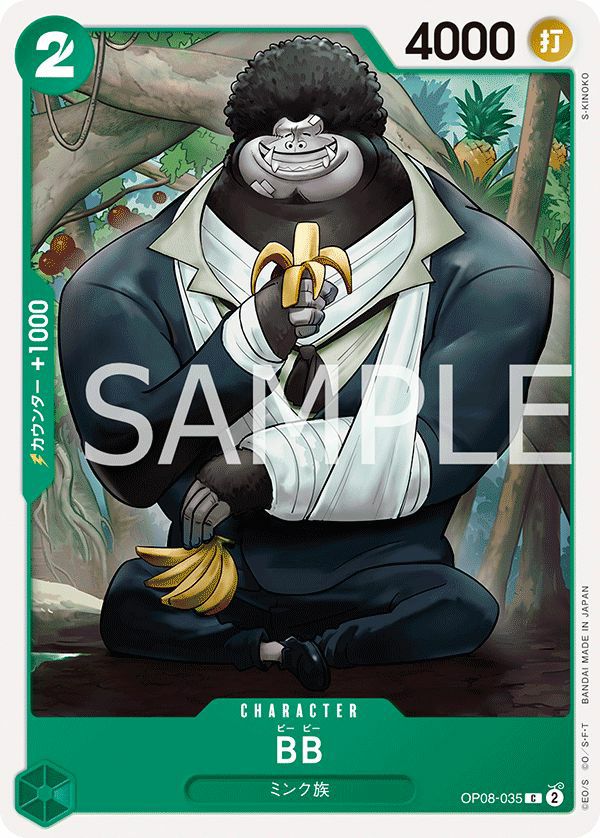 BB(OP08-035)[C]