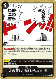 人の夢は!!!終わらねェ!!!!(OP08-096)[C]