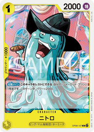ニトロ(OP08-107)[C]