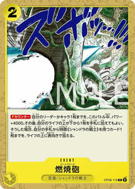 燃焼砲(OP08-116)[C]