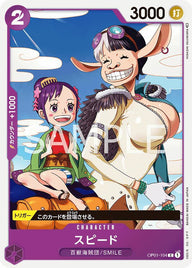スピード(OP01-104)[C]