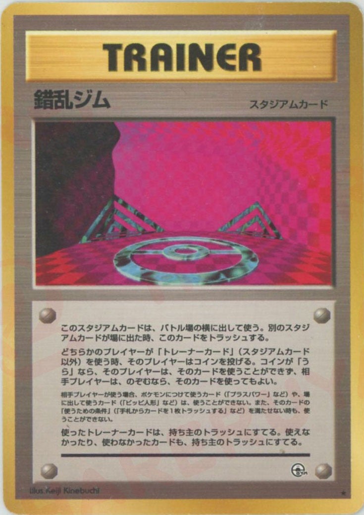 錯乱ジム()[R]【PMCGシリーズ 】