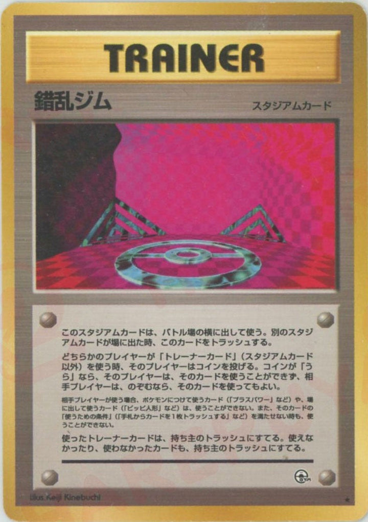 錯乱ジム()[R]【PMCGシリーズ 】