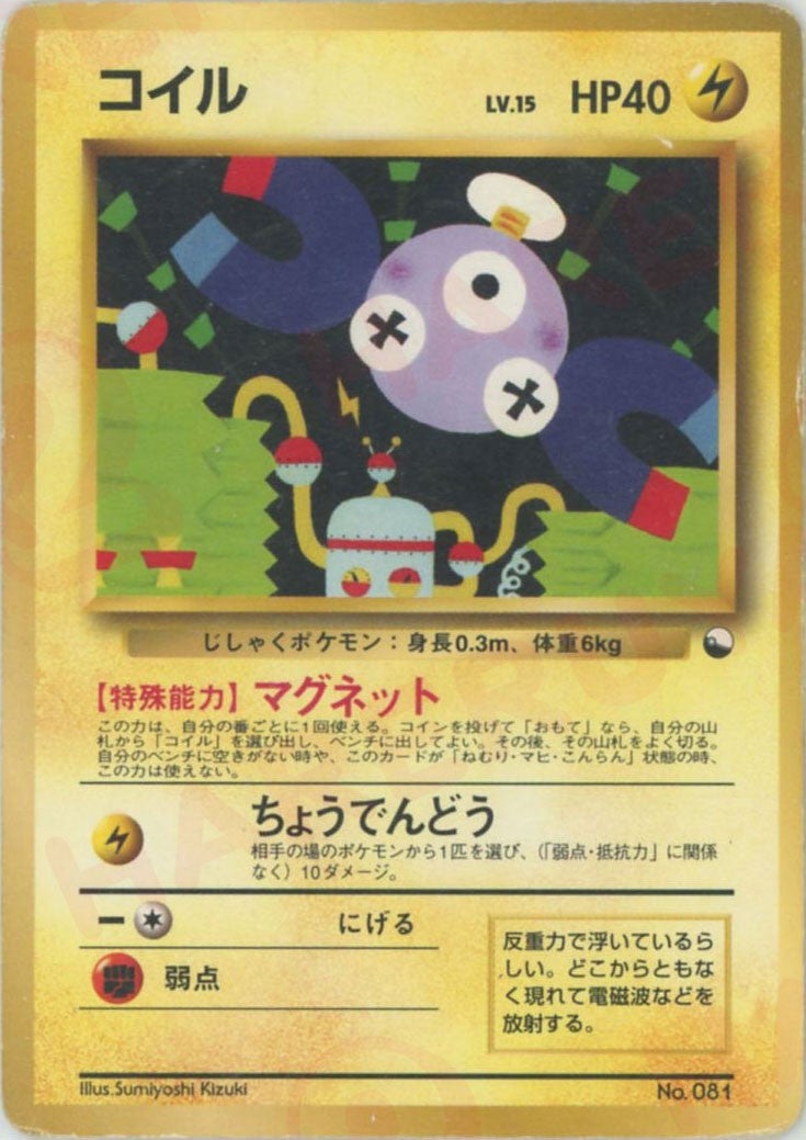 コイル()[D]【PMCGシリーズ 】