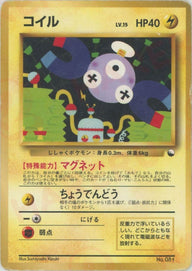 コイル[D]【PMCGシリーズ 】