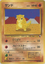 サンド[D]【PMCGシリーズ 】