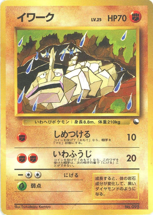 イワーク()[D]【PMCGシリーズ 】