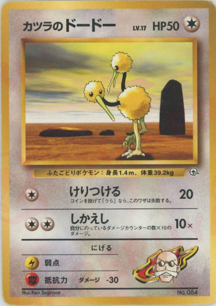 カツラのドードー:マーク無し()[CP]【PMCGシリーズ 】