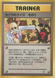 カツラのクイズ その1[CP]【PMCGシリーズ 】