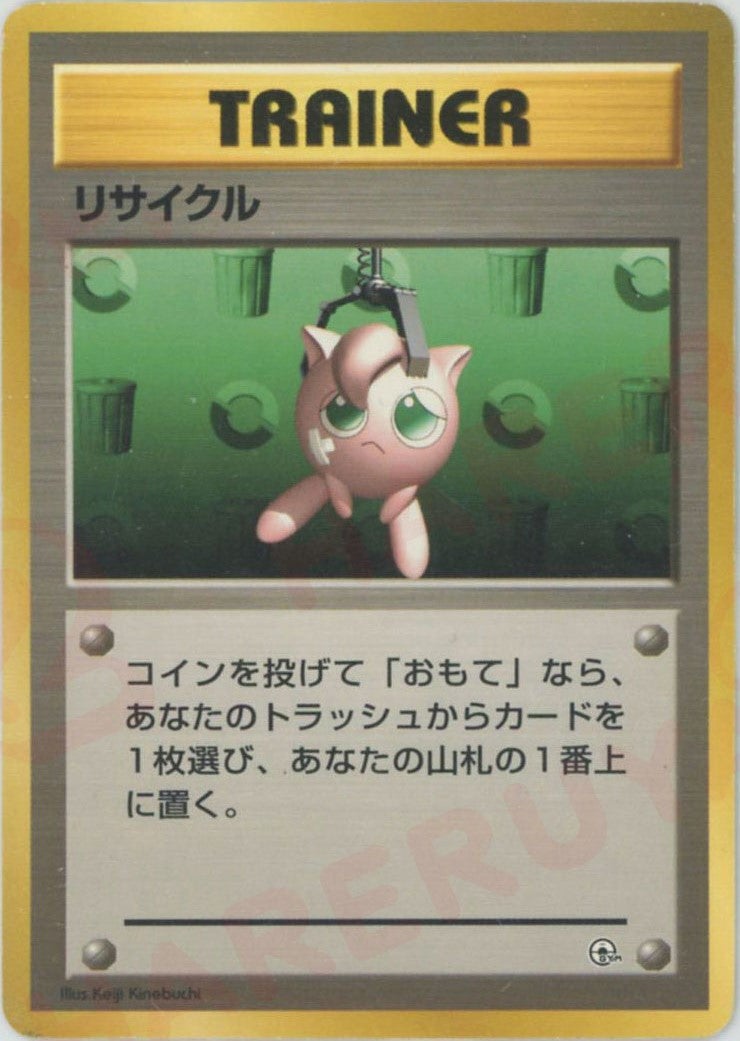 リサイクル:マーク無し()[CP]【PMCGシリーズ 】