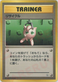 リサイクル:マーク無し[CP]【PMCGシリーズ 】