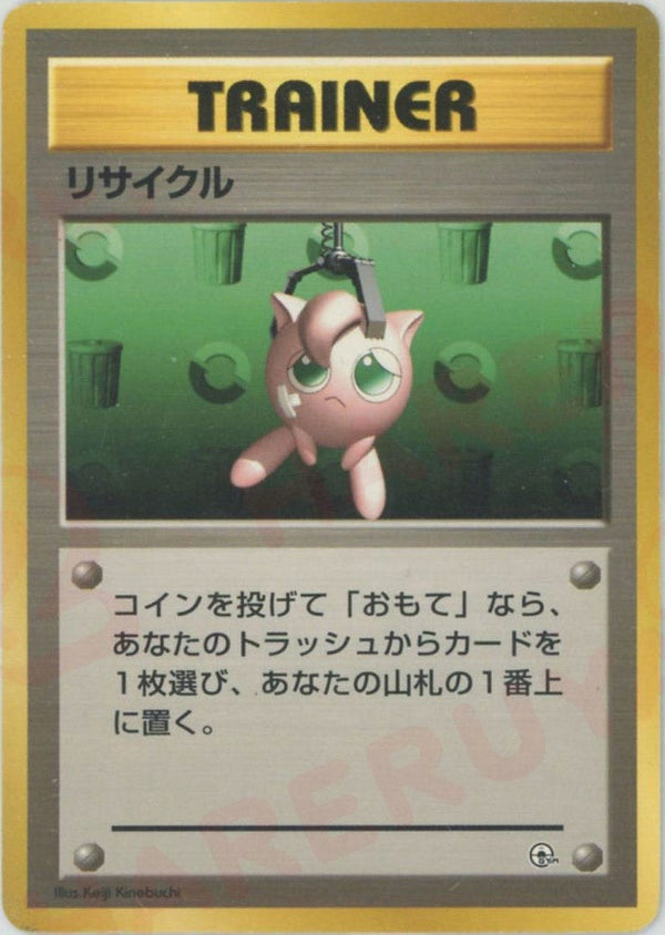 リサイクル:マーク無し()[CP]【PMCGシリーズ 】