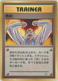 熱血![CP]【PMCGシリーズ 】