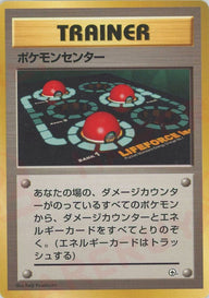 ポケモンセンター[CP]【PMCGシリーズ 】