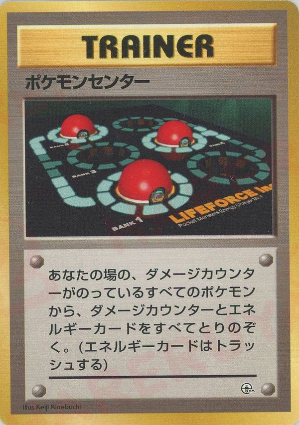 ポケモンセンター()[CP]【PMCGシリーズ 】