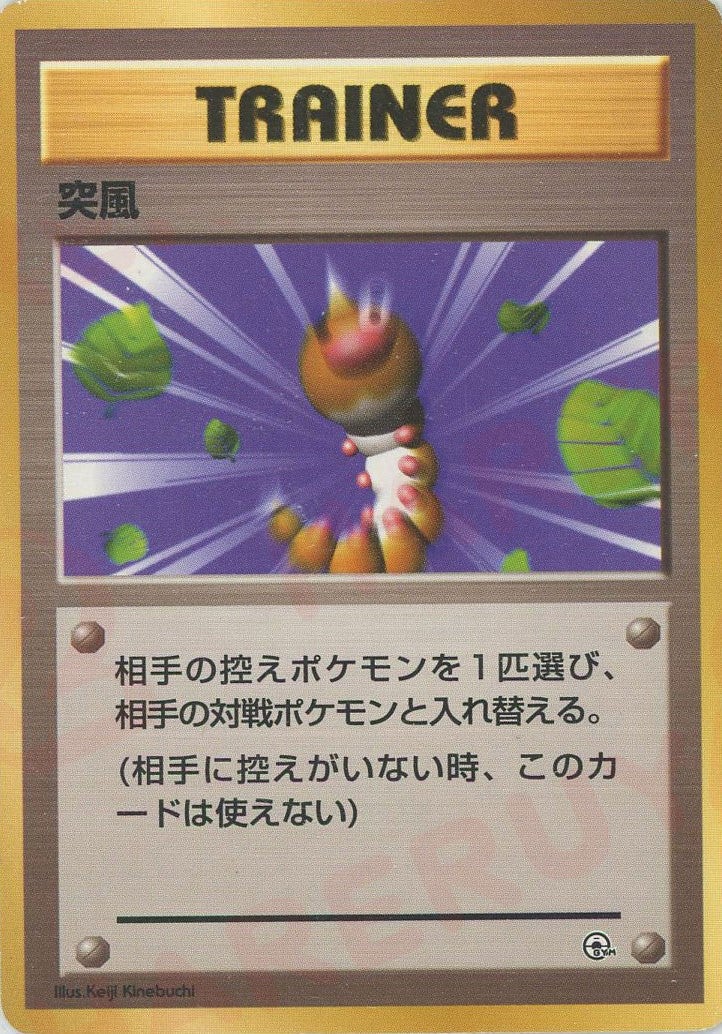 突風()[CP]【PMCGシリーズ 】