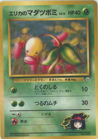 エリカのマダツボミLV.12[CP]【PMCGシリーズ 】