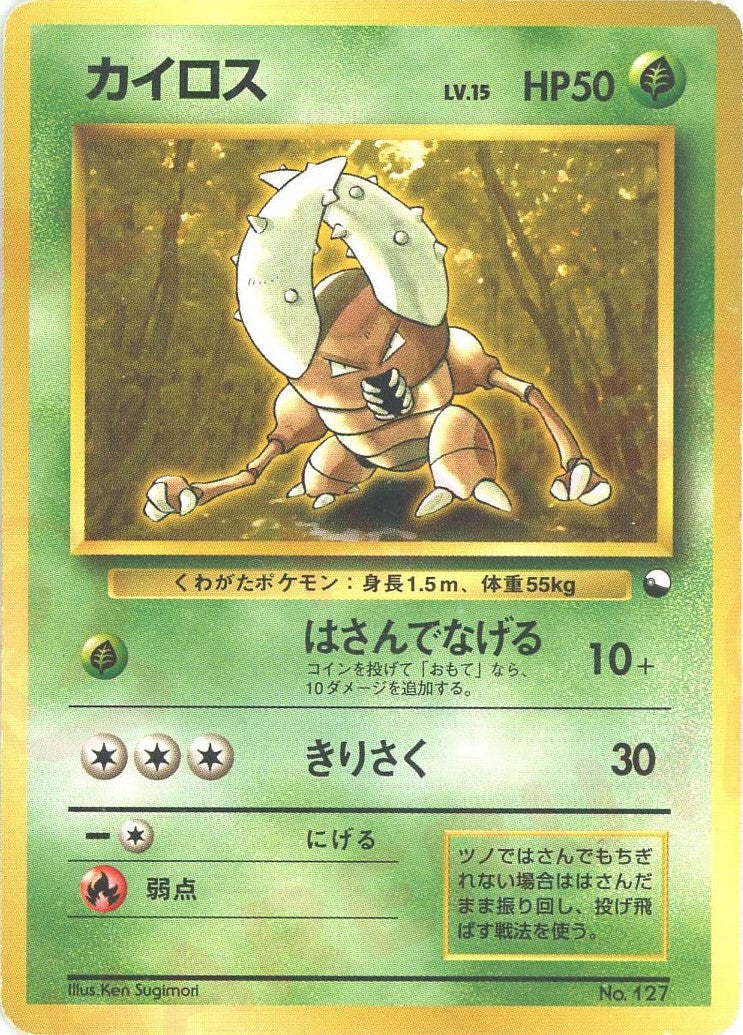 カイロス()[D]【PMCGシリーズ 】