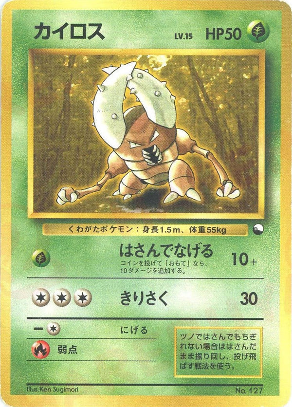 カイロス()[D]【PMCGシリーズ 】